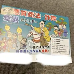 カレンダー　2026