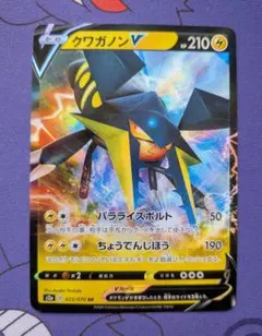 クワガノンV RR S2a 爆炎ウォーカー 025/070のサムネイル