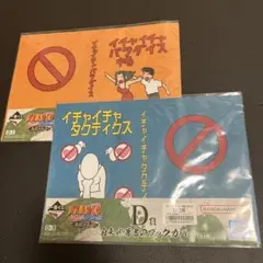 NARUTO 一番くじ　D賞　自来也著書のブックカバー