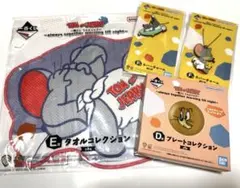 トムとジェリー　一番くじ