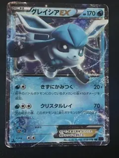 2026年最新】グレイシアexの人気アイテム - メルカリ