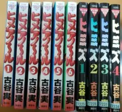 ほぼ初版□古谷実漫画完結セットシガテラグリーンヒル僕といっしょ