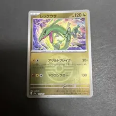 2026年最新】レックウザ ミラーの人気アイテム - メルカリ