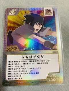 NARUTO展　入場限定特典　GMK-02 SSRカード　サスケ　ホログラム NARUTO展 入場限定特典 GMK-02 SSRカード サスケ ホログラム - メルカリ