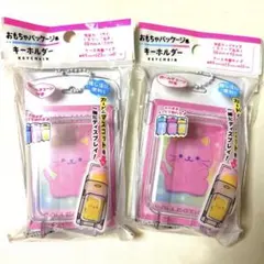 セリア おもちゃパッケージ風キーホルダー 推し活 2点のサムネイル