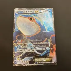 ポケカ カイオーガEX SR 1ED BW3 054/052 - メルカリ