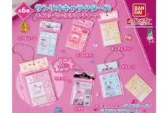 コンプ　サンリオキャラクターズ タイルシールミニチュアチャーム　全6種