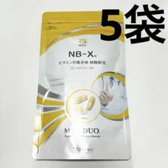 2026年最新】NB- ビタミンb複合体の人気アイテム - メルカリ