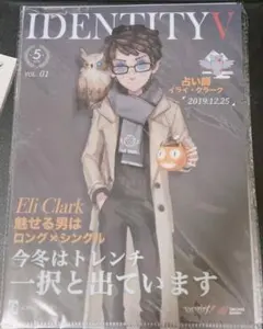 IdentityV 第五人格 占い師 イライクラーク クリアファイル コミケ