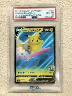 2026年最新】ピカチュウv 25thの人気アイテム - メルカリ