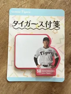 2025年最新】前川右京 ユニフォームの人気アイテム - メルカリ