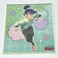 忍たま　食満留三郎　ミニ色紙コレクション