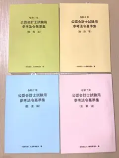 値下げ中！]数学オリンピック パーフェクトマスター 4冊セット - メルカリ