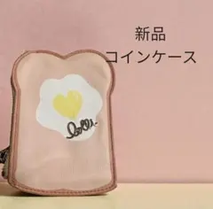 新品 トースト型コインケース