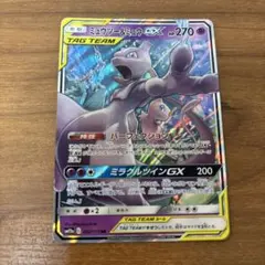 ミュウツー&ミュウGX RR SM12a TAG TEAM GXタッグオールス…