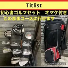 ゴルフクラブセット　初心者〜　❶のサムネイル