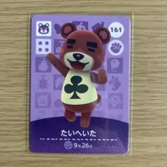 amiiboカード　たいへいた　あつまれどうぶつの森