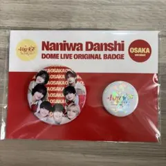 なにわ男子　Naniwa Danshi ドームライブバッジセット OSAKA