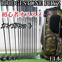 ブリジストン JGR 7W9W 2本セット！激レアお助けクラブ！スコアアップ