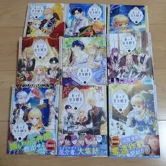 神童と猛獣　全巻セット　全５巻+ラブラブ編2巻+幼なじみ短編集 神童と猛獣 全巻セット 全5巻+ラブラブ編2巻+幼なじみ短編集 - メルカリ