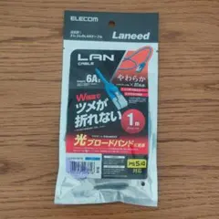 【新品未使用】ELECOM LANケーブル 6A 1m