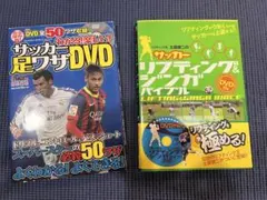 勝者のフットワーク塾 The Basic DVD 2枚セット - メルカリ