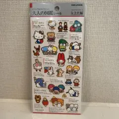大人の図鑑　サンリオ　レトロ編