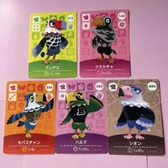 あつ森amiiboカード　アンデス　クスケチャ　セバスチャン　ハルク　シオン