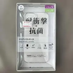 【新品未開封】iPhone13/14 ソフトバンクセレクションクリアソフトケースのサムネイル