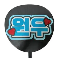 ♡ SEVENTEEN ウォヌ うちわ文字 ♡のサムネイル