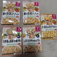 和光堂 具たっぷりグーグーキッチン 離乳食 5点セット 7ヶ月から