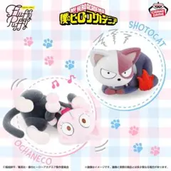 ヒロアカ Fluffy Puffy ～ショートキャット＆オチャネコ～Ⅱ