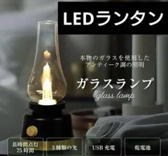 LEDランタン