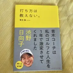 ほんとうは教えたくない将棋の力−自ら学ぶ力が育つだけじゃない