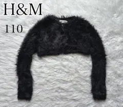 H&M シャギー　ボレロ　フォーマル　キッズ　カーディガン　110