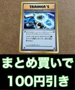 ポケカ カメックスソウルリンク 1stedition cp6 - メルカリ