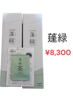 【新品未開封】蓬緑　720ml✕2＋おまけ よもぎ茶