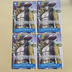 Vジャンプ 2024年10月号付録 ワンピースカード ジュラキュール