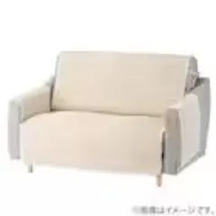 ニトリ 肘付きソファパッド(2人掛け用)　 廃盤のサムネイル