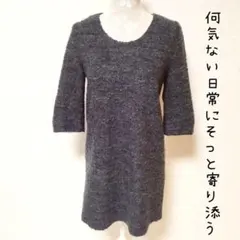 【美品】 ビューティアンドユースユナイテッドアローズ 七分袖 ニットチュニックのサムネイル