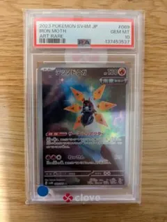 PSA10 テツノドクガ AR ポケモンカード 2026年最新】テツノドクガ arの人気アイテム - メルカリ
