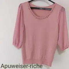 Apuweiser-riche　アプワイザーリッシェ　七分袖ビジュー付ニット