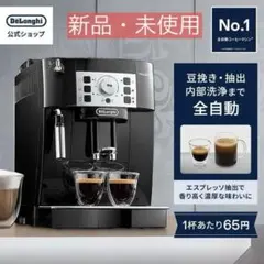 【新品未使用品】DeLonghi Magnifica S ECAM22121B デロンギ マグニフィカS ECAM22112B [ブラック] 価格比較 - 価格.com