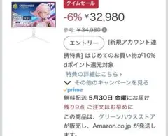 【美品】動作確認済みGreen house ゲーミングモニター　27インチ WH
