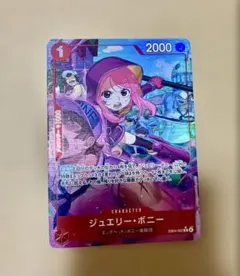 ジュエリー・ボニー パラレル　エッグヘッドクライシス　ワンピースカード