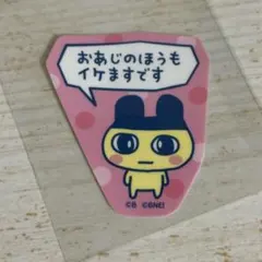 プチプチおみせっち めめっち ステッカー