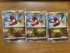 かがやくムゲンダイナ