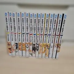 DOG SIGNAL ドッグシグナル　1-15 全巻