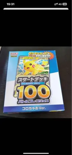 コロちゃお Vol.1 ポケモンカード付き