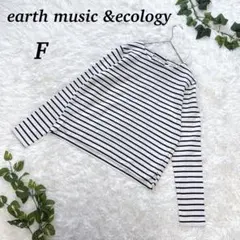 earth music & ecology ボーダー長袖Tシャツ F レディース